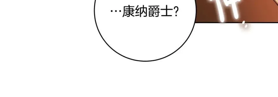 第69话 大家不再信任你了 第110页