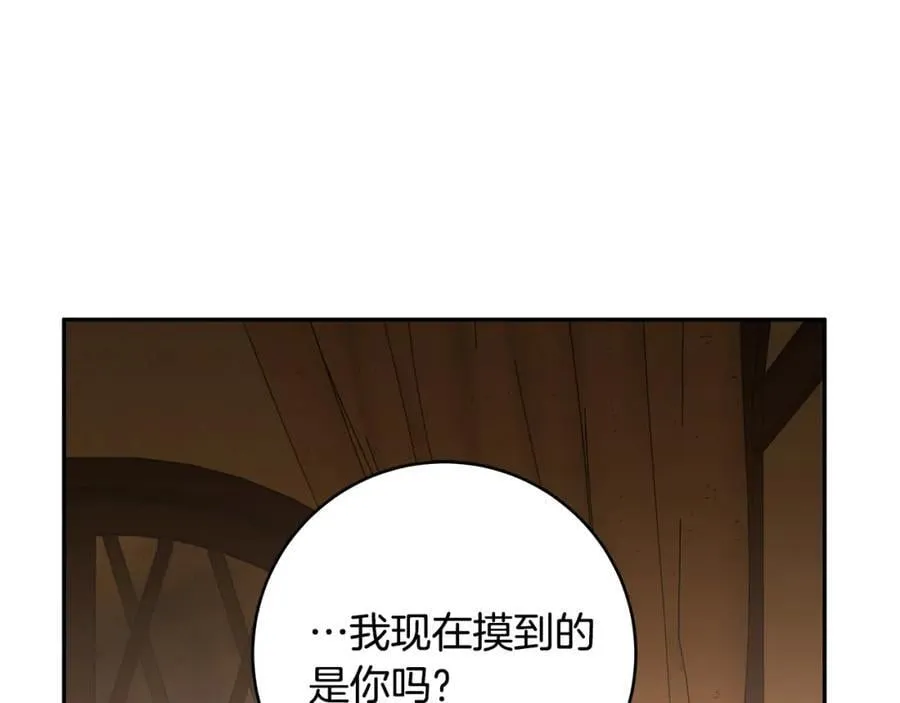 第69话 大家不再信任你了 第111页