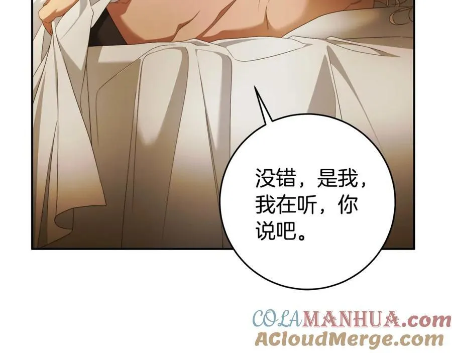 第69话 大家不再信任你了 第113页