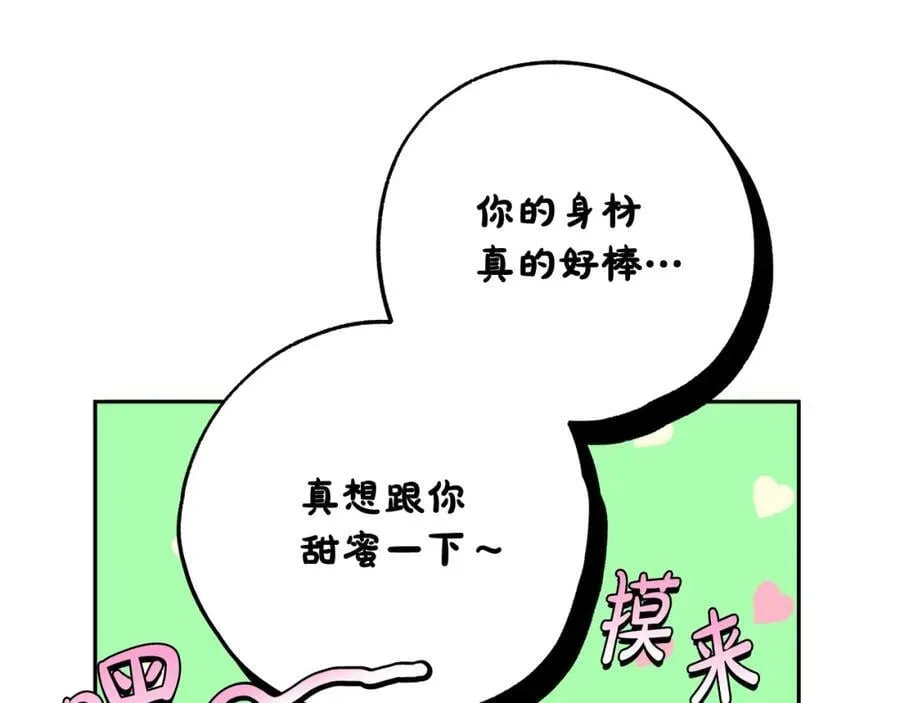 第69话 大家不再信任你了 第114页