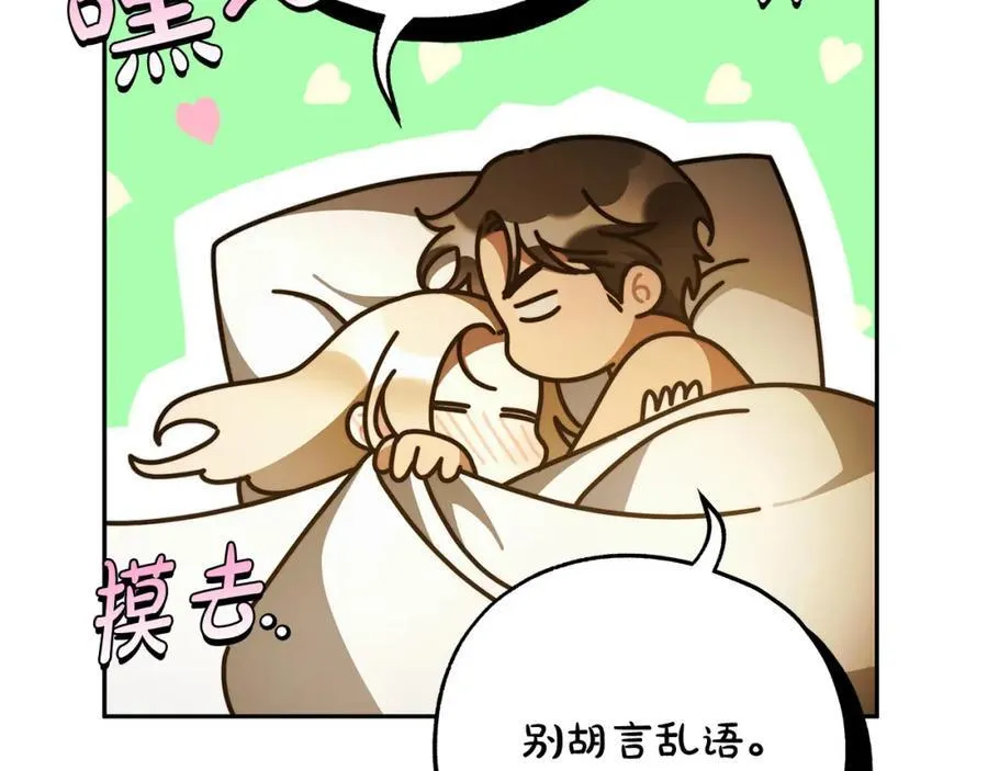 第69话 大家不再信任你了 第115页