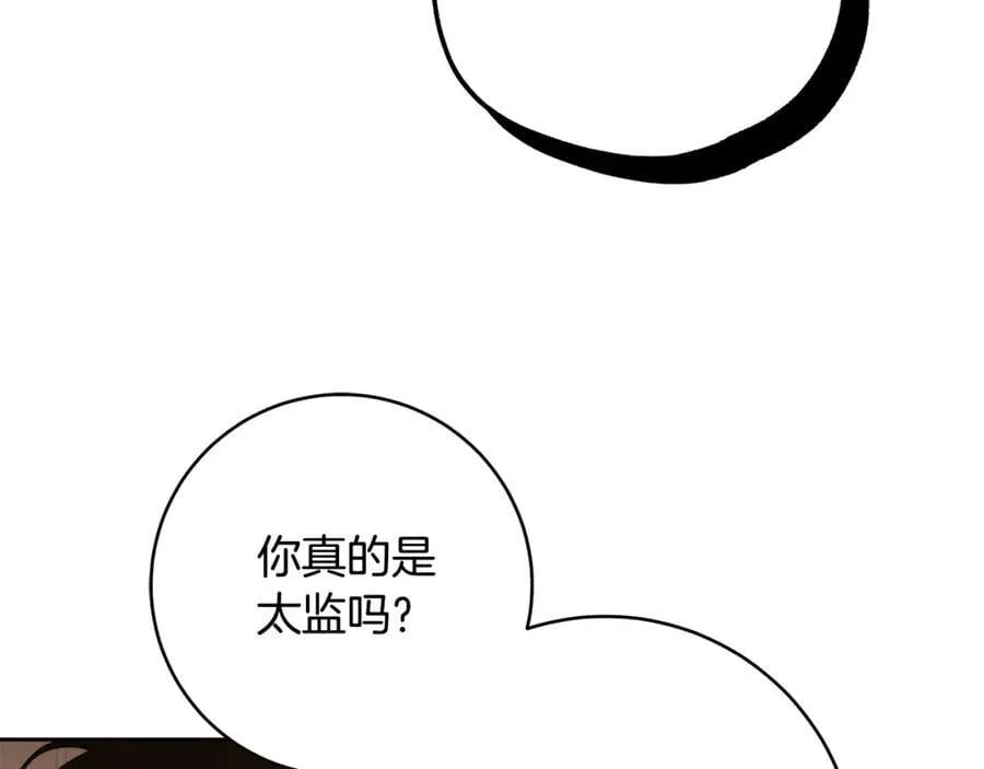 第69话 大家不再信任你了 第116页