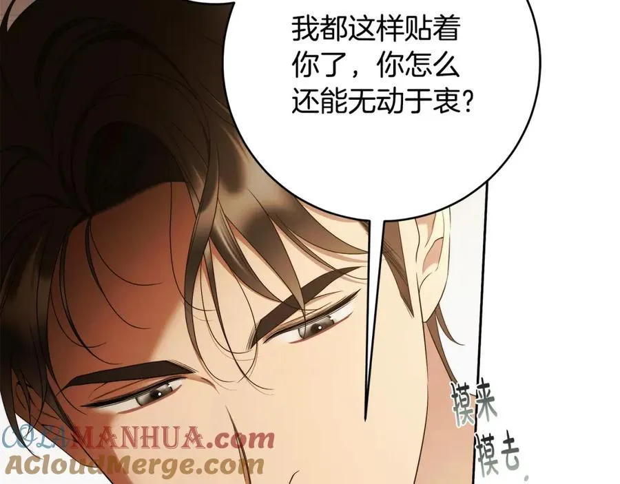 第69话 大家不再信任你了 第117页