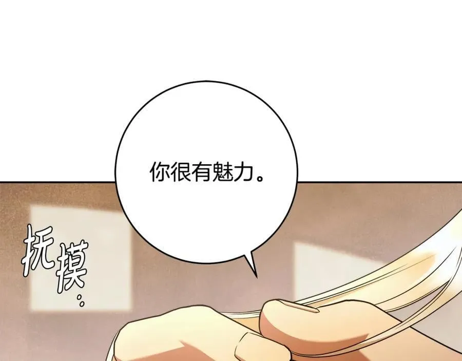 第69话 大家不再信任你了 第123页
