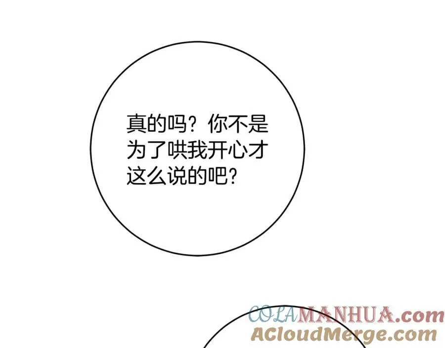 第69话 大家不再信任你了 第129页