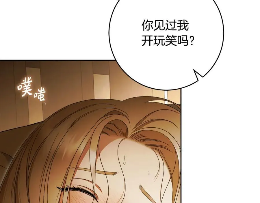 第69话 大家不再信任你了 第130页