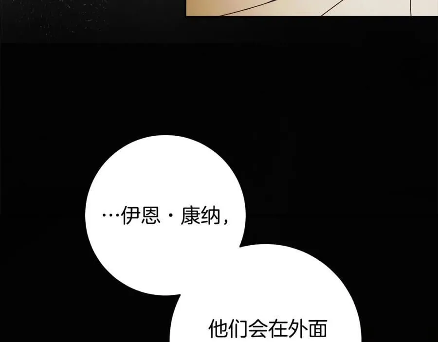 第69话 大家不再信任你了 第134页