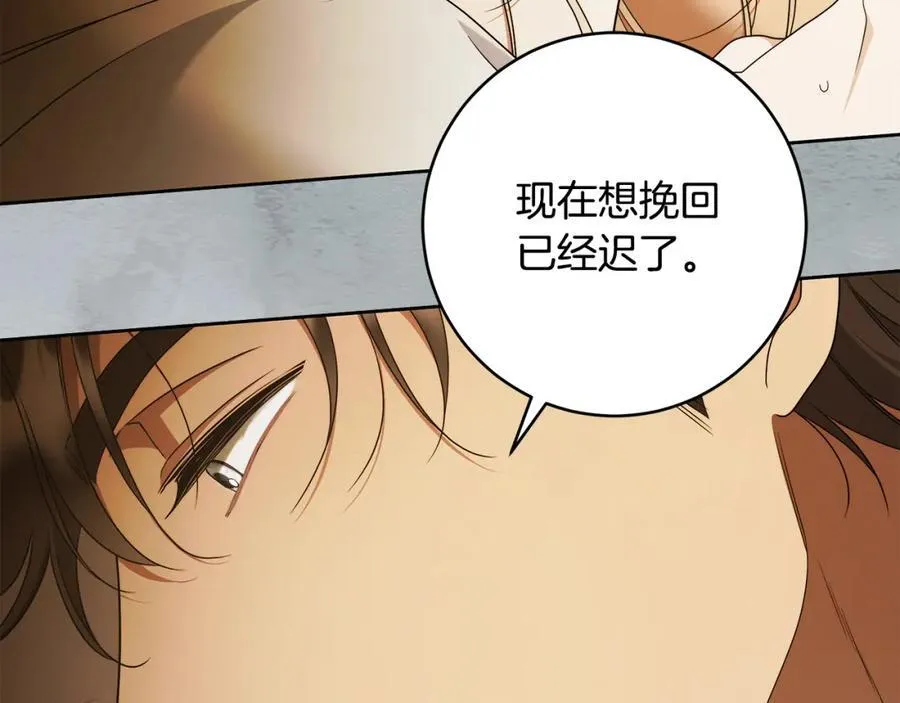 第69话 大家不再信任你了 第139页