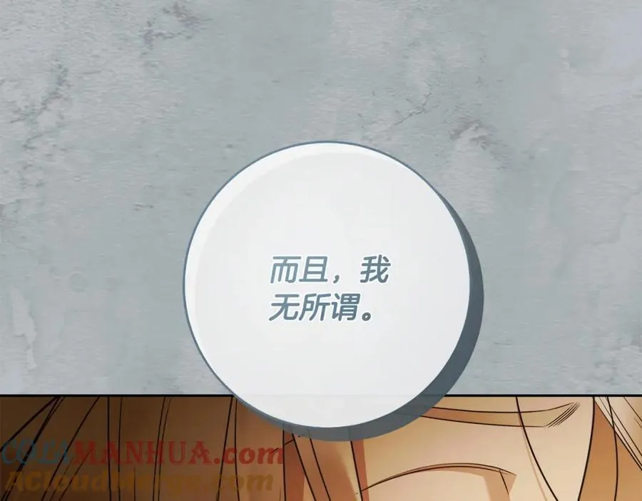 第69话 大家不再信任你了 第141页