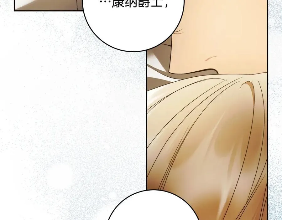 第69话 大家不再信任你了 第146页