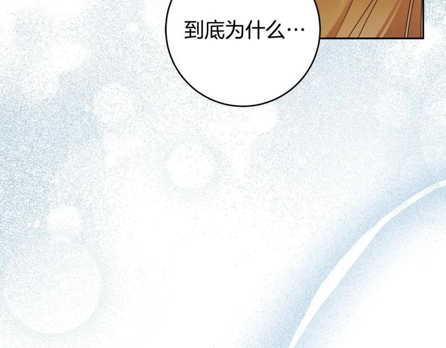 第69话 大家不再信任你了 第147页