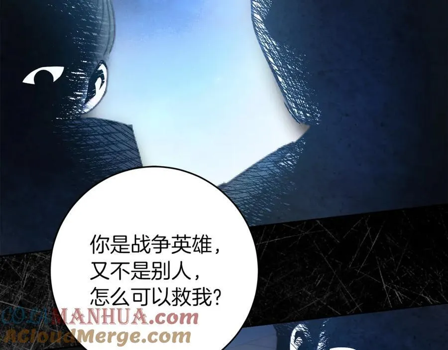 第70话 谎言 第5页