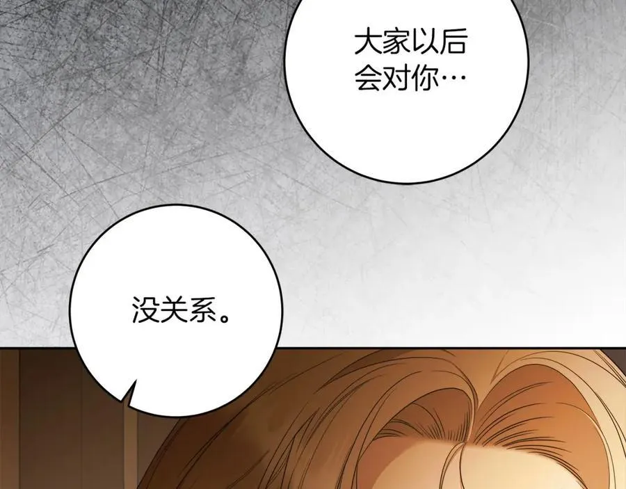 第70话 谎言 第7页