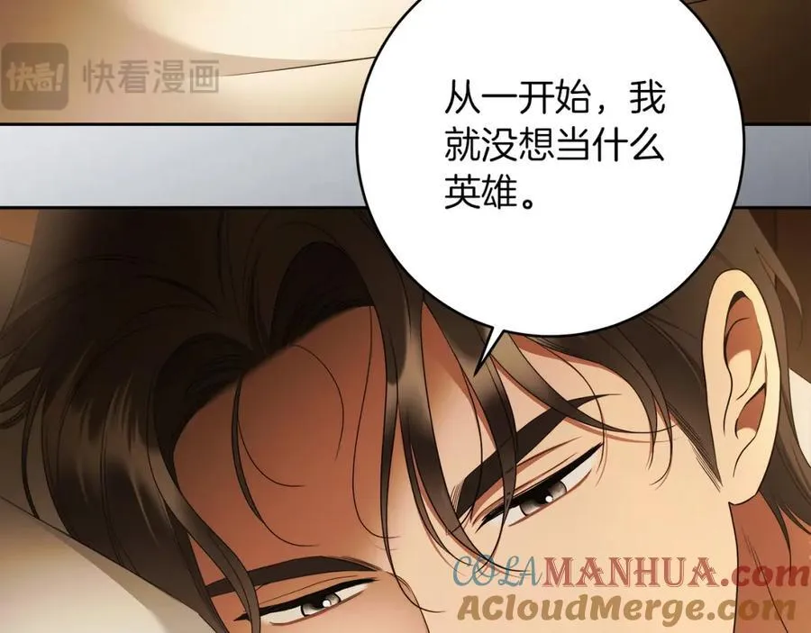 第70话 谎言 第9页