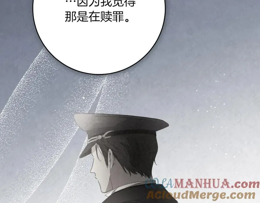 第70话 谎言 第13页