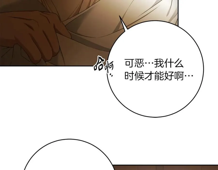 第70话 谎言 第18页