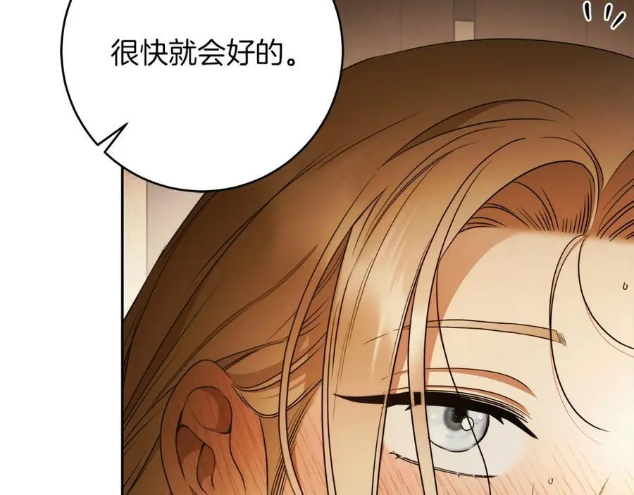 第70话 谎言 第19页