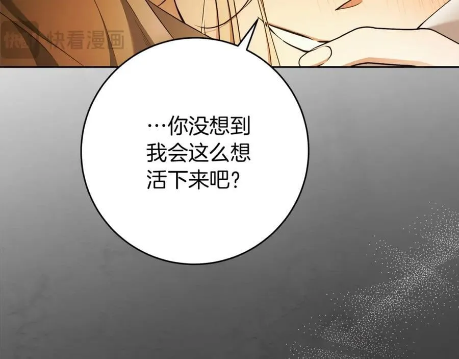 第70话 谎言 第23页
