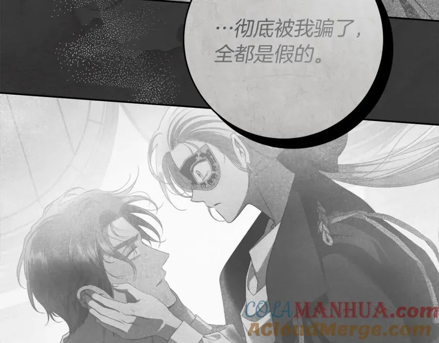 第70话 谎言 第25页