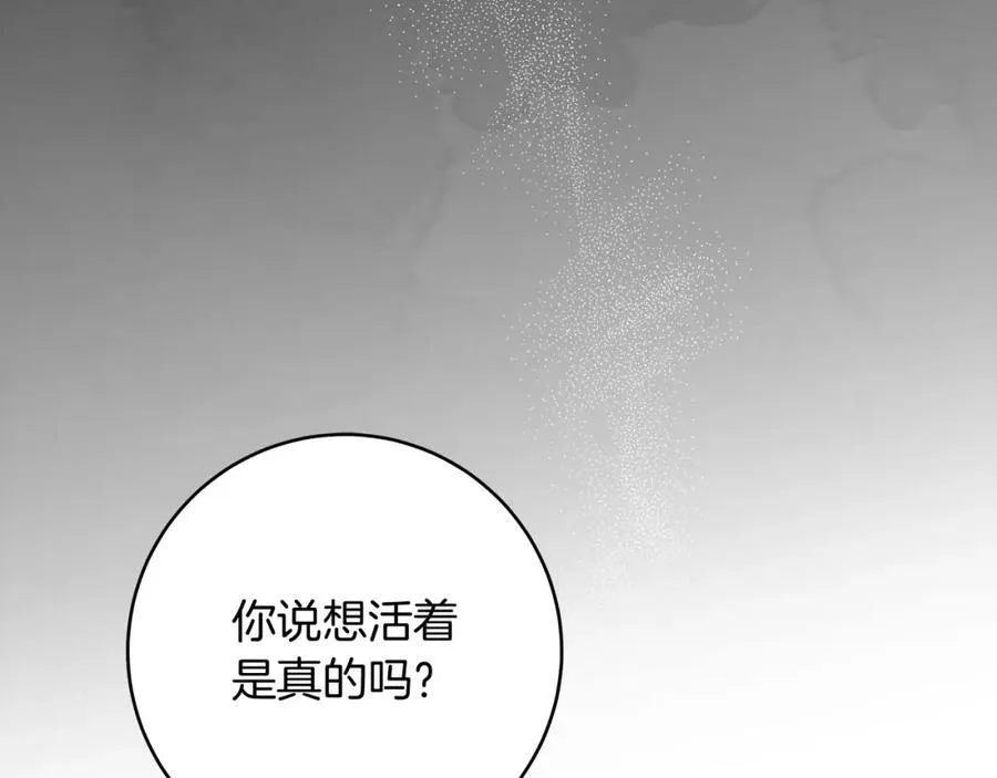 第70话 谎言 第28页