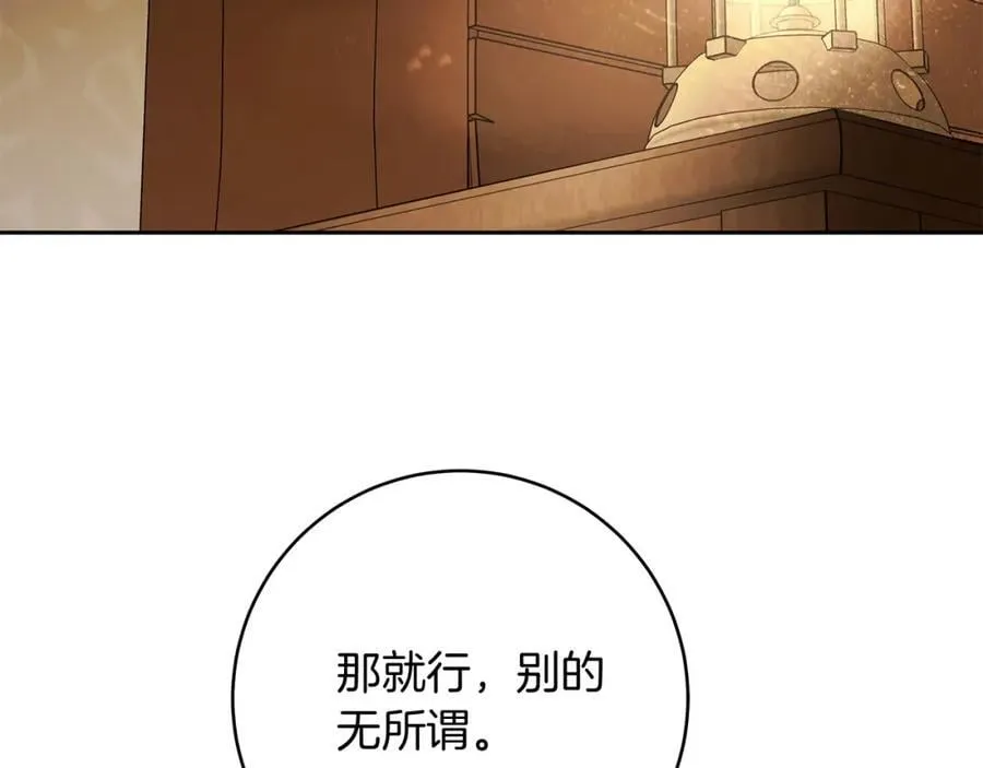 第70话 谎言 第30页