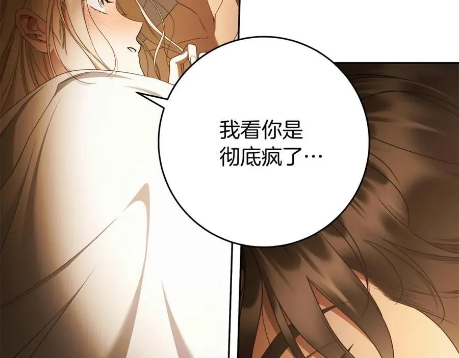 第70话 谎言 第32页