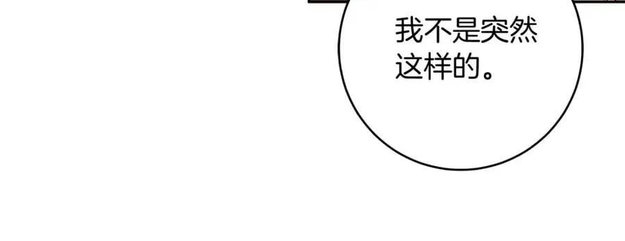 第70话 谎言 第34页
