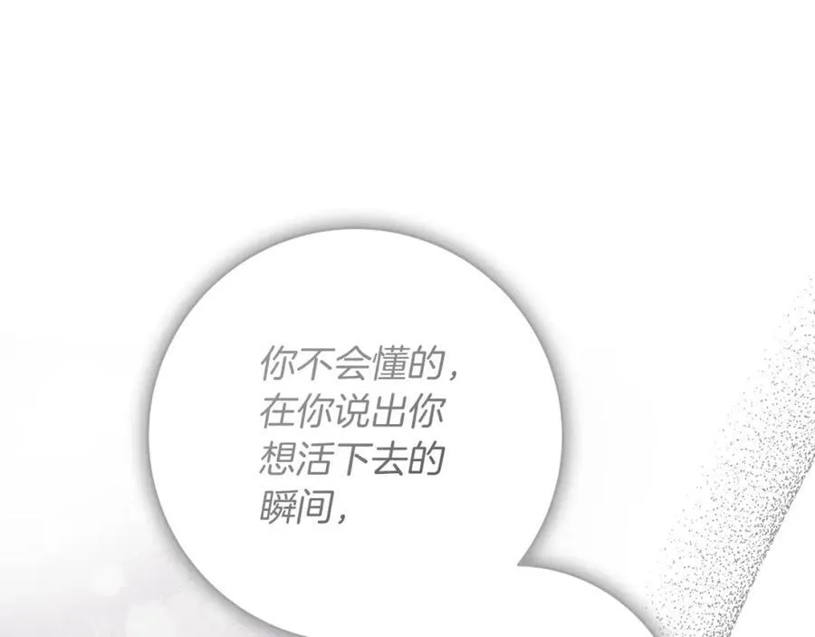 第70话 谎言 第35页
