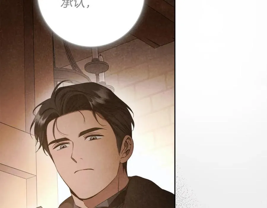 第70话 谎言 第40页