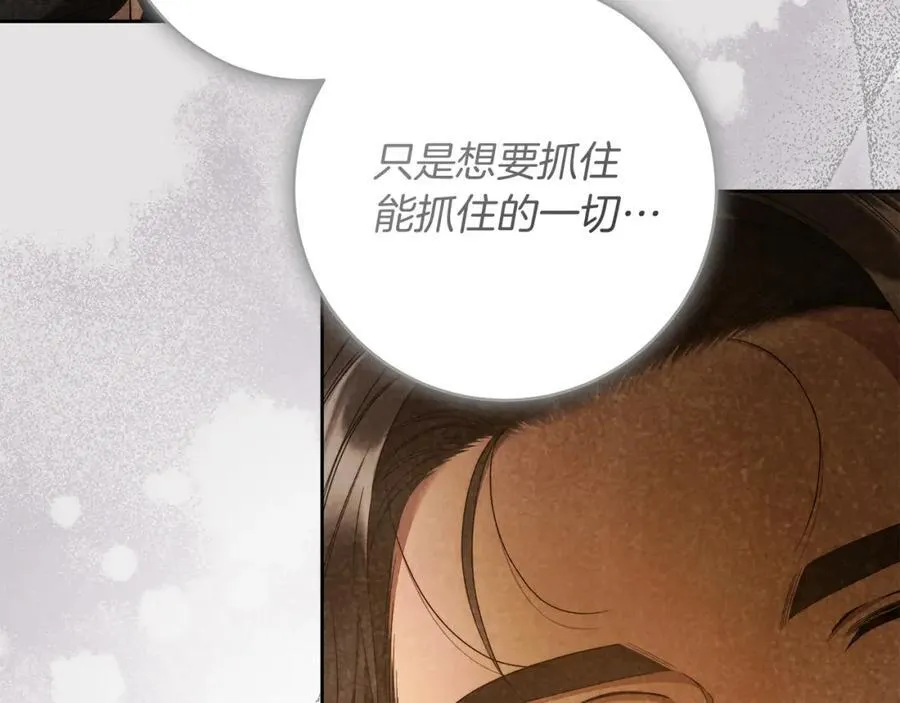第70话 谎言 第42页