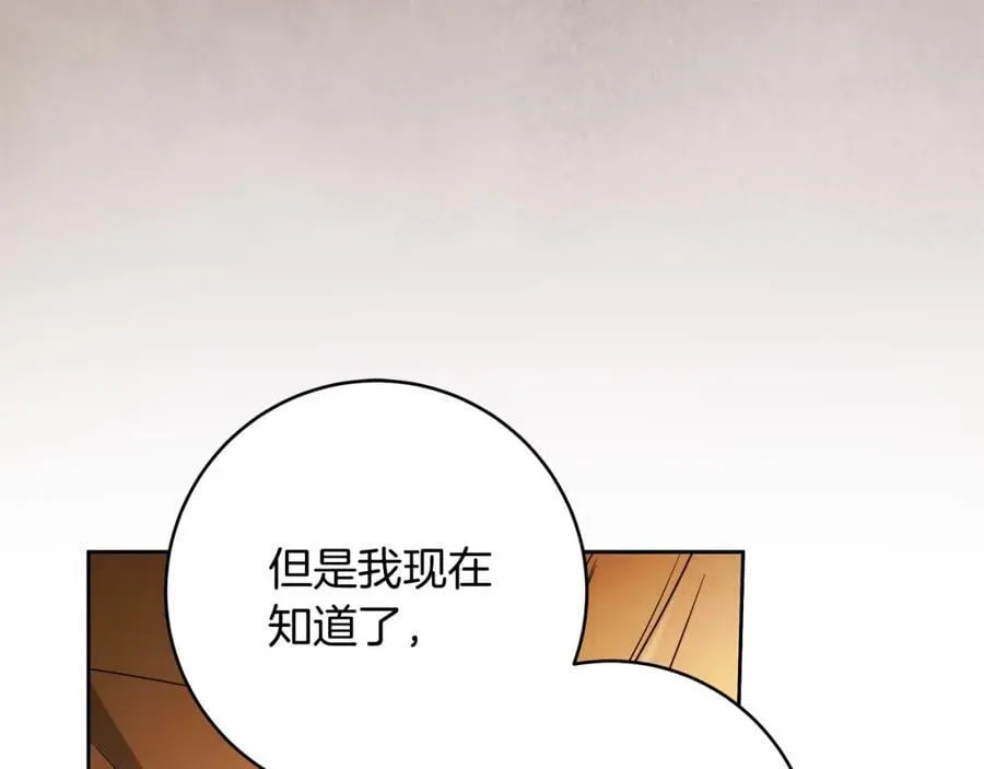 第70话 谎言 第50页