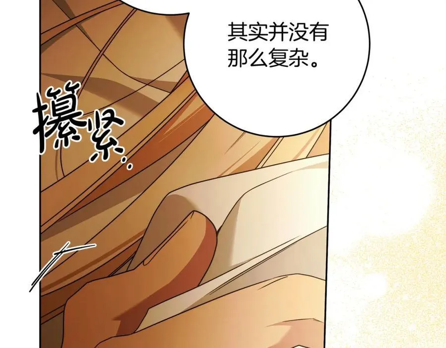 第70话 谎言 第51页