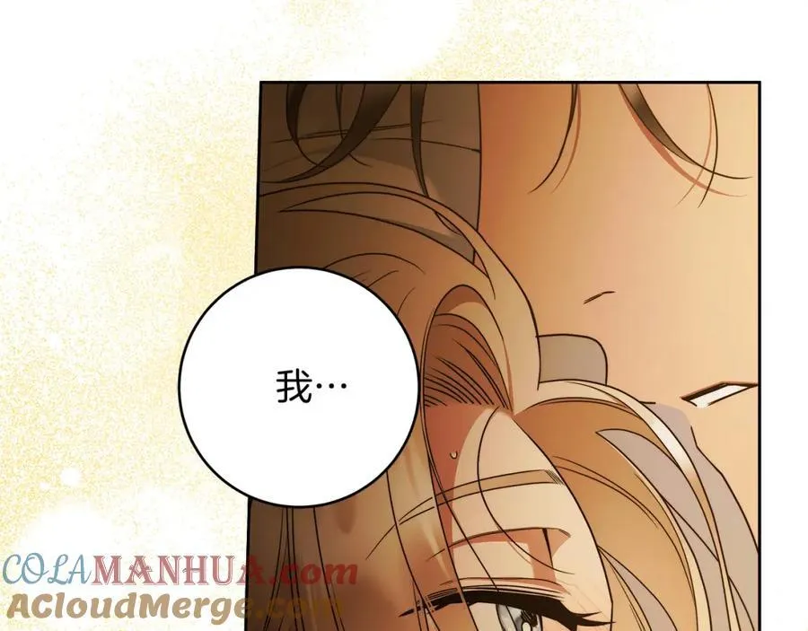 第70话 谎言 第53页
