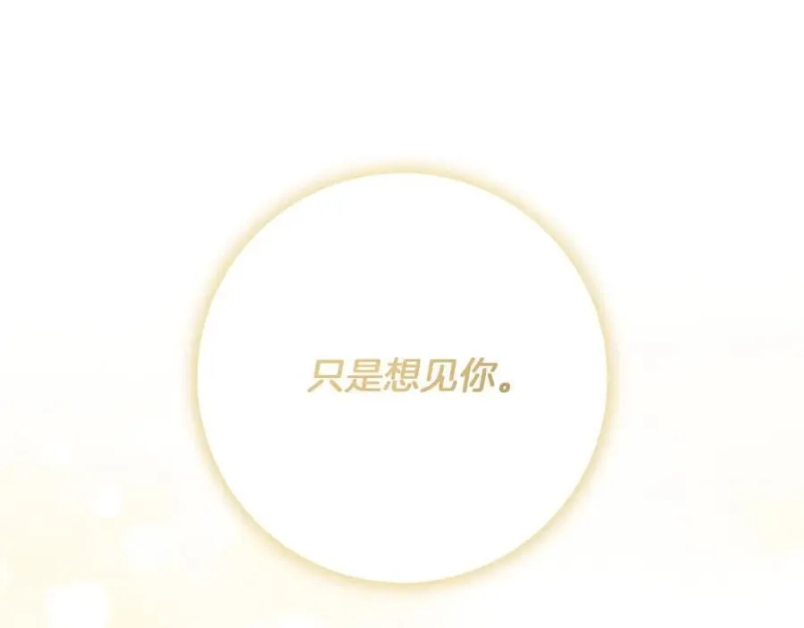 第70话 谎言 第56页