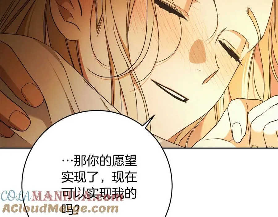 第70话 谎言 第69页