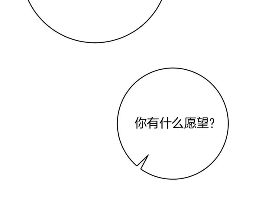 第70话 谎言 第70页
