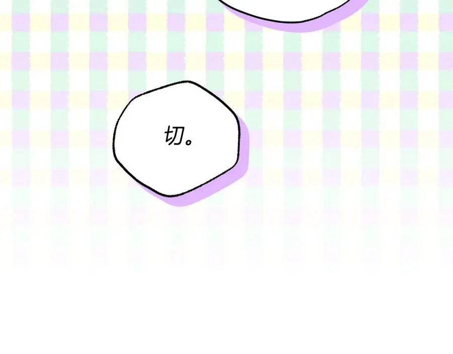 第70话 谎言 第72页
