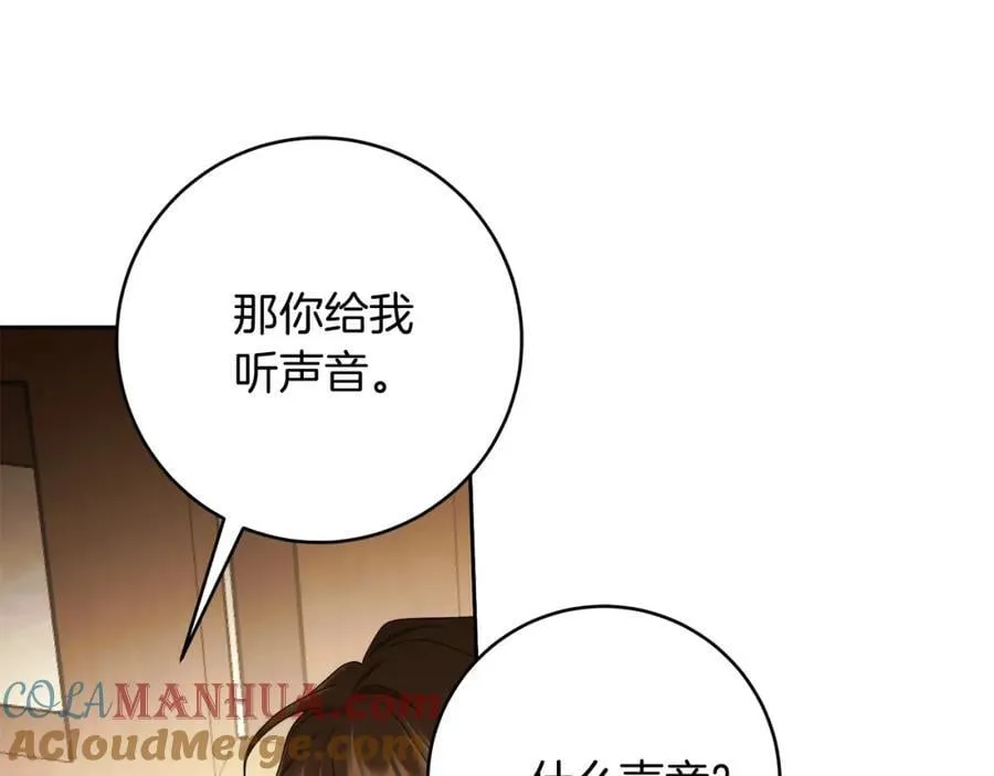 第70话 谎言 第73页
