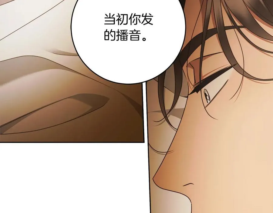 第70话 谎言 第75页