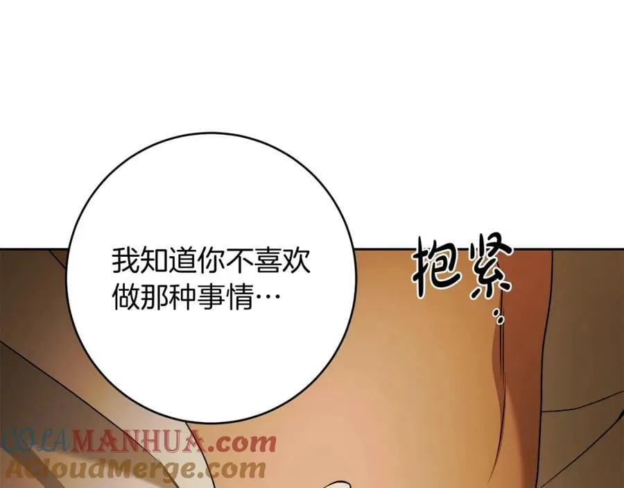 第70话 谎言 第77页