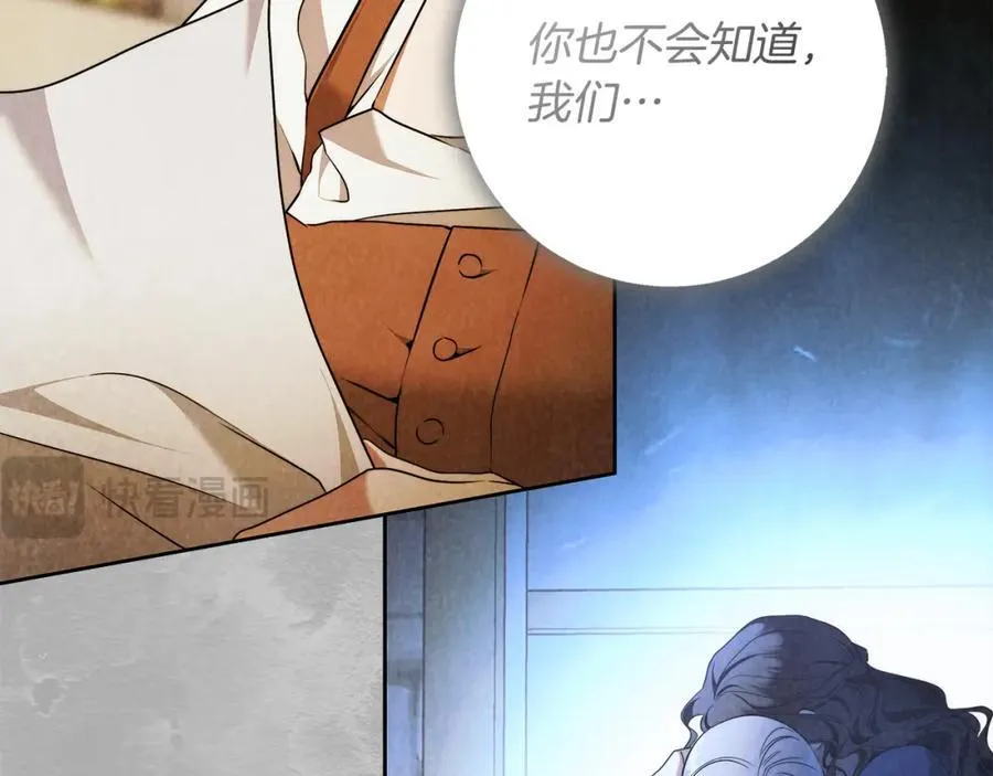 第70话 谎言 第83页
