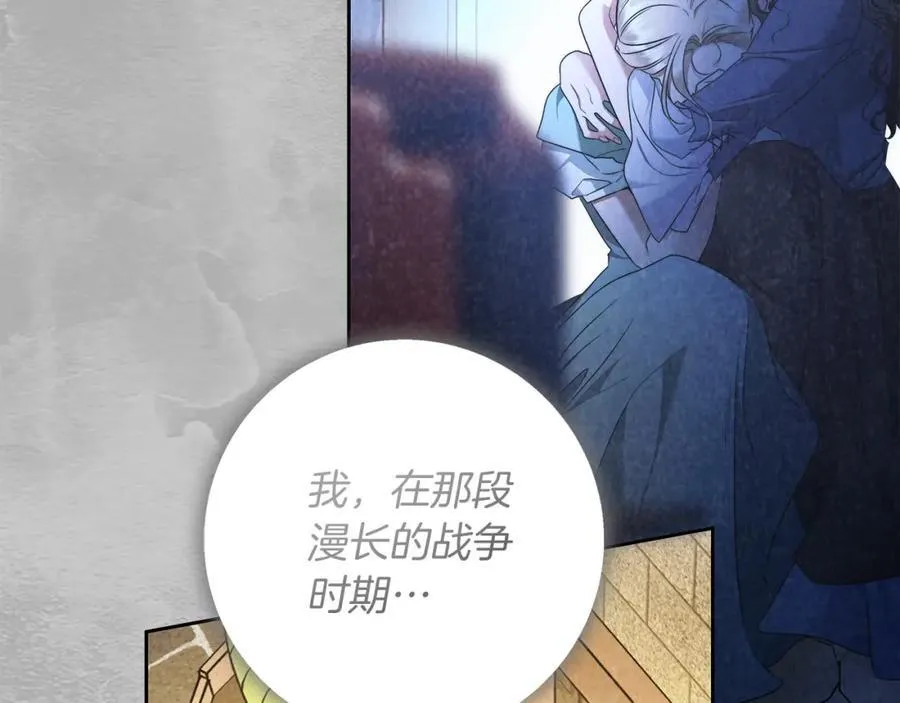 第70话 谎言 第84页