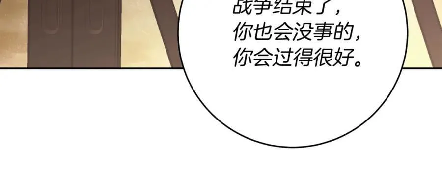 第70话 谎言 第90页