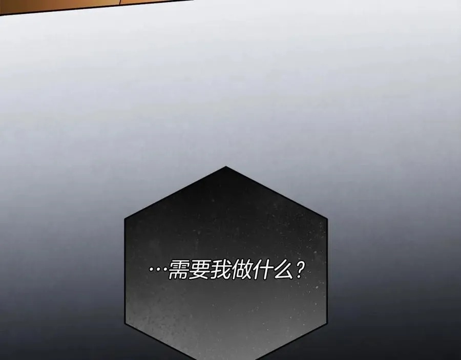 第70话 谎言 第96页