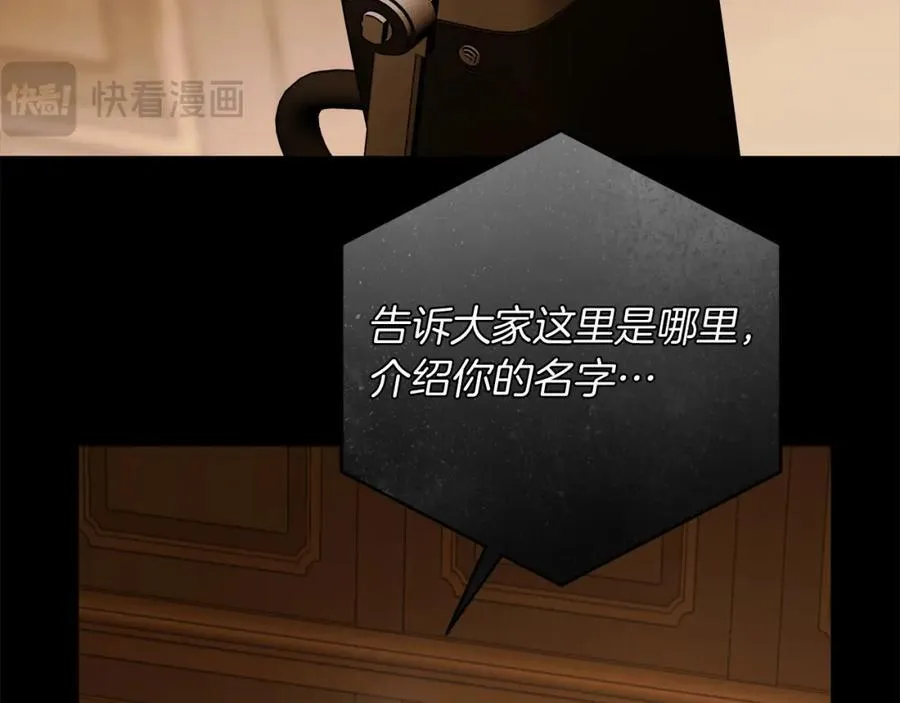 第70话 谎言 第99页