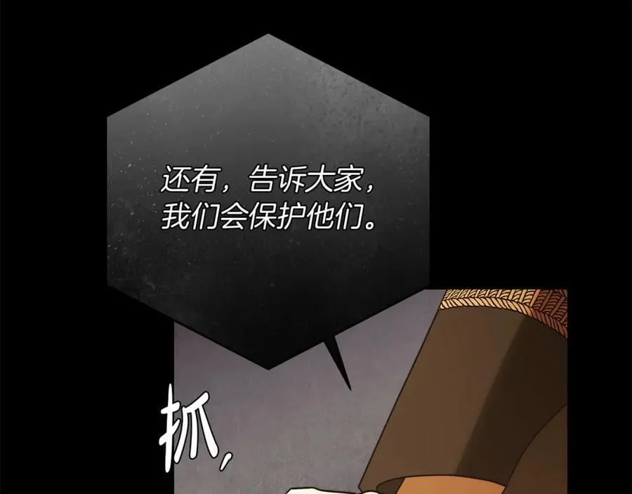 第70话 谎言 第102页