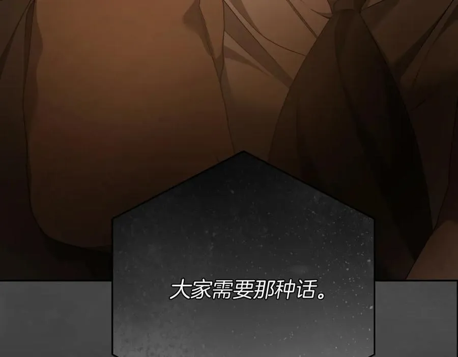 第70话 谎言 第106页
