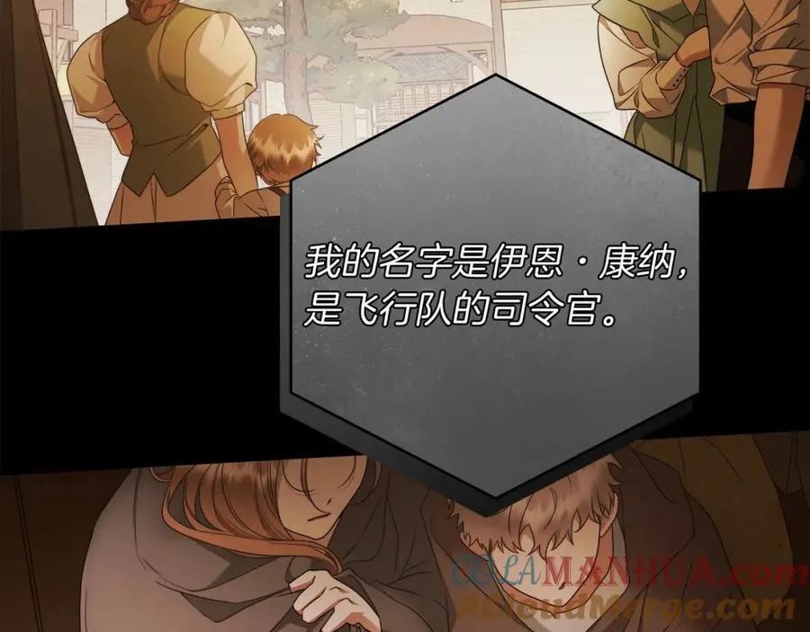 第70话 谎言 第109页