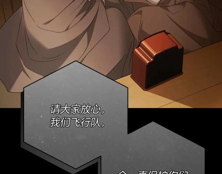 第70话 谎言 第110页
