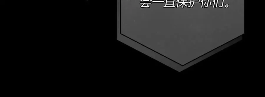 第70话 谎言 第111页